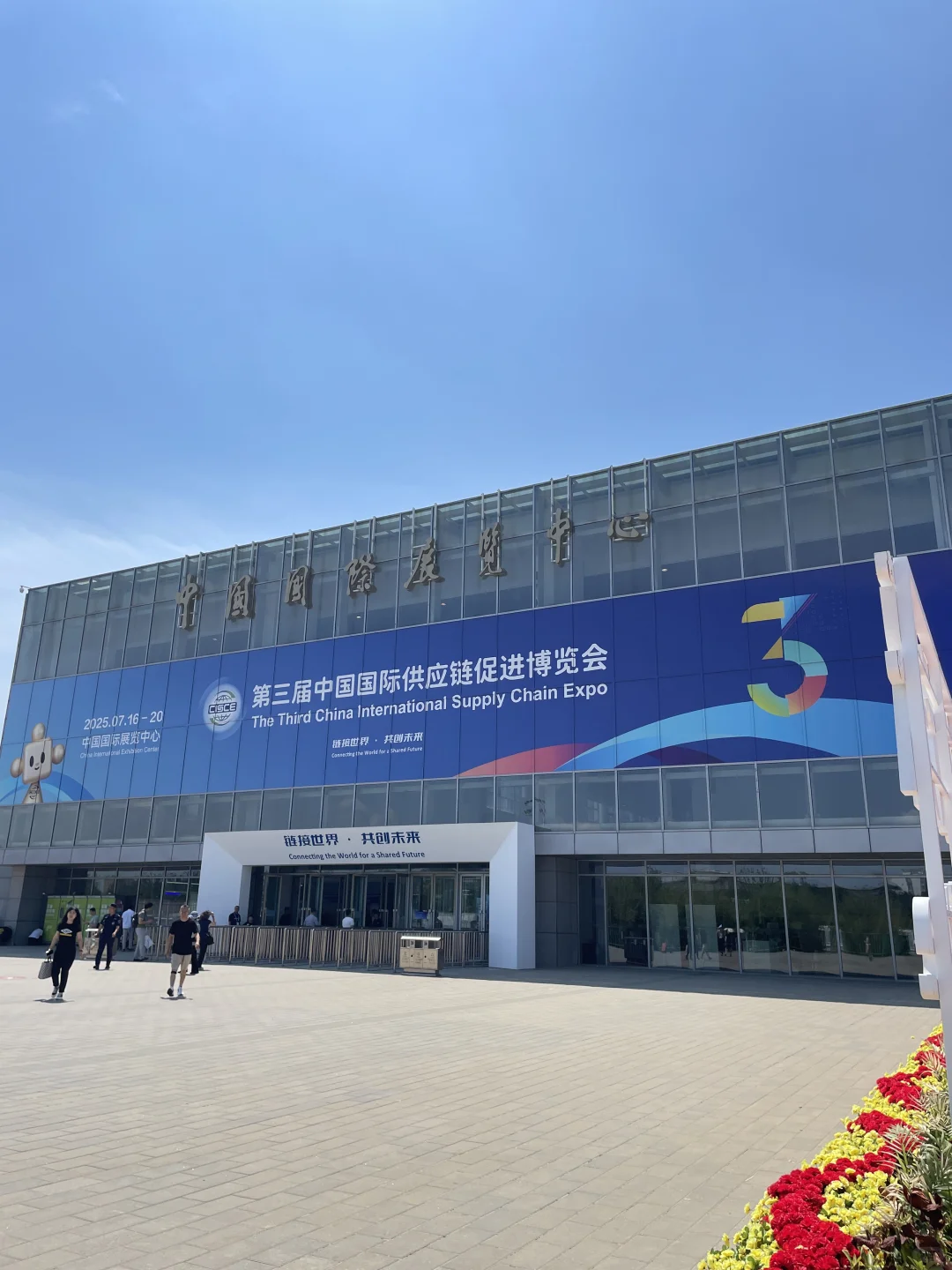链博会半日游