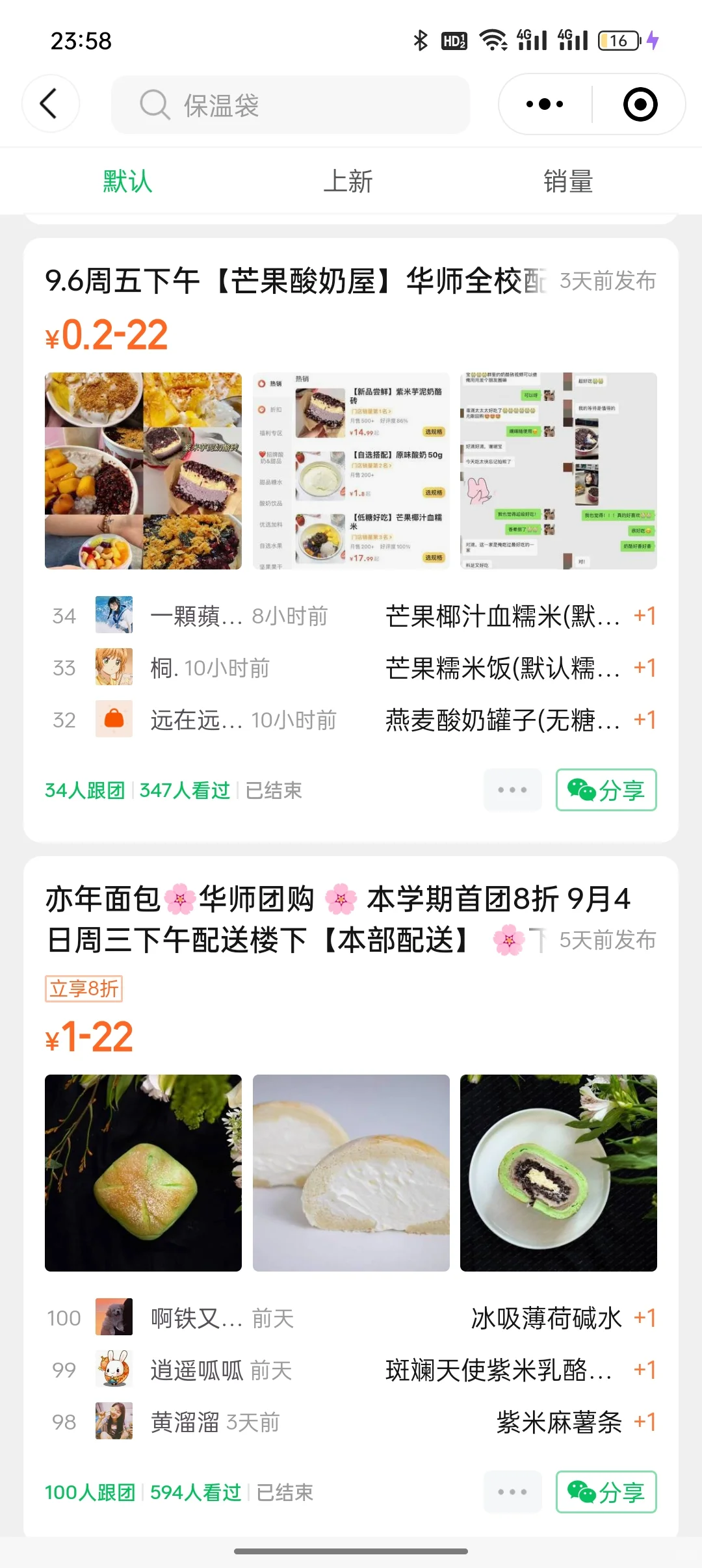 ccnu，开团的第一周