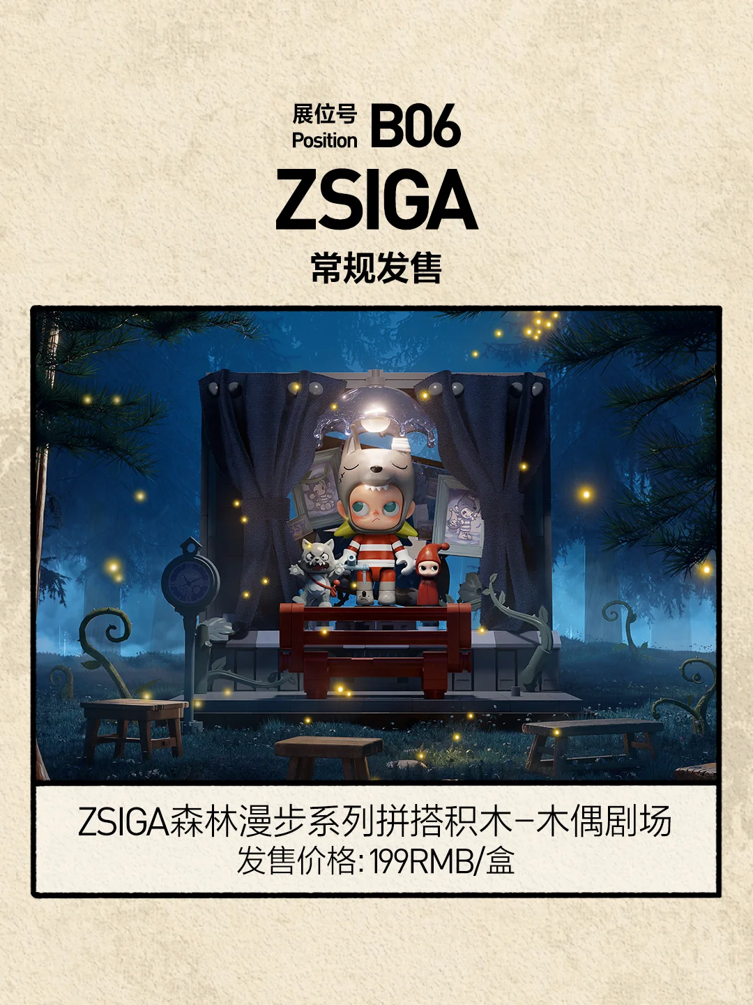 2025北京PTS参展展品图鉴 | 第六弹
