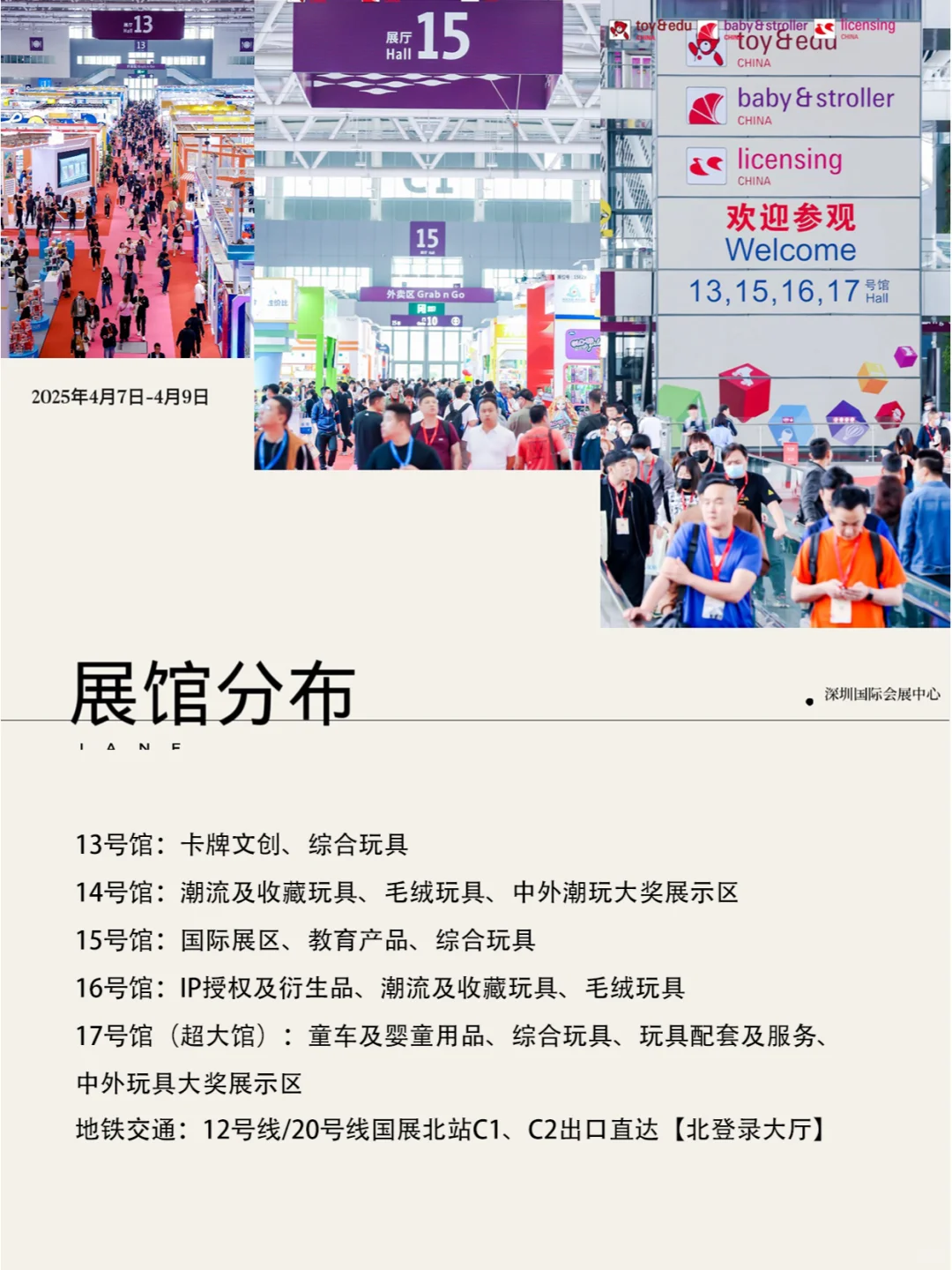 ?【深圳玩具展&潮玩展】速读篇?