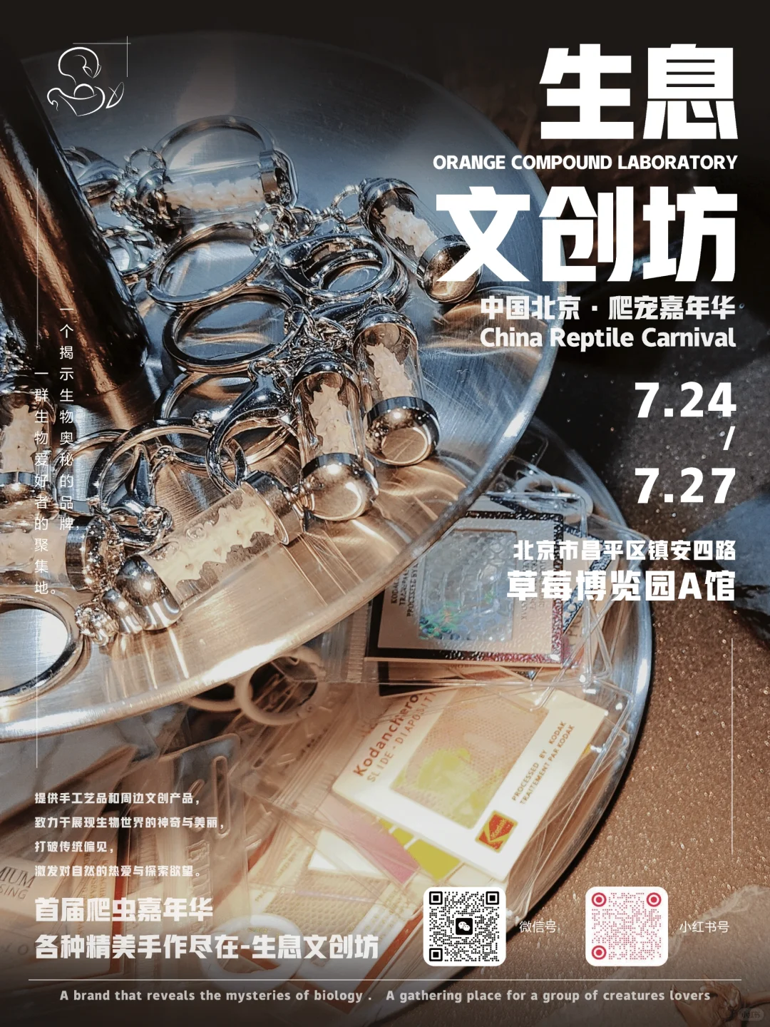 北京爬宠嘉年华~赠票活动来啦