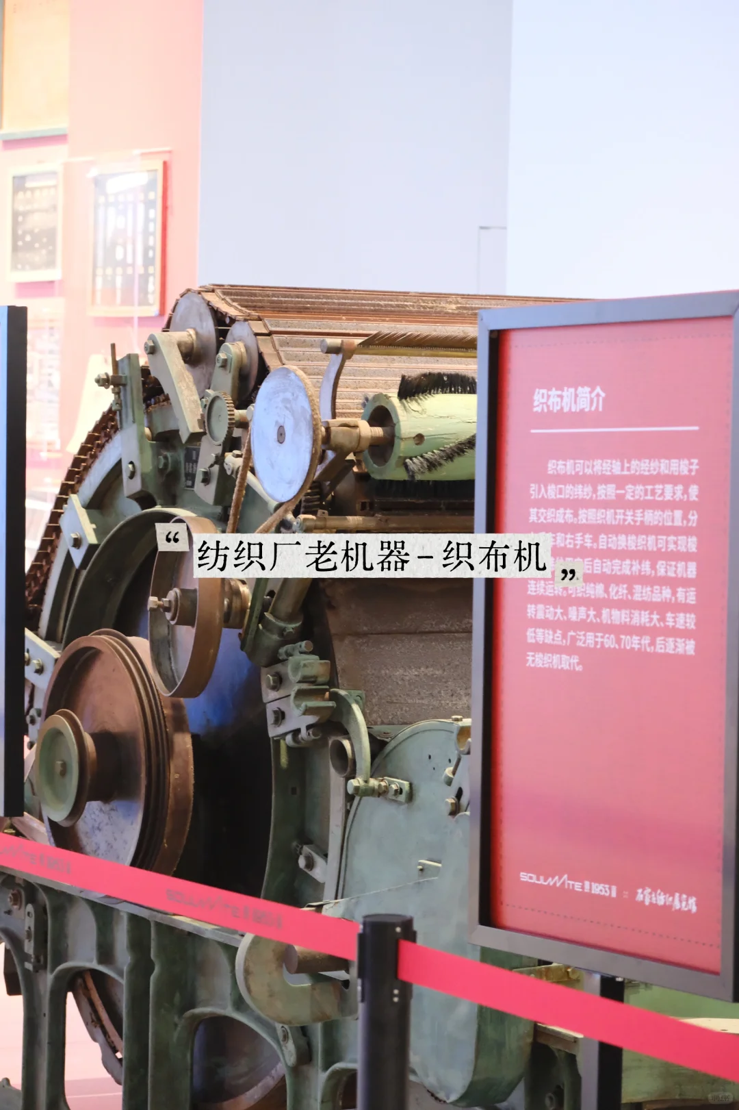 石家庄人的记忆|新开展·石家庄纺织展览馆