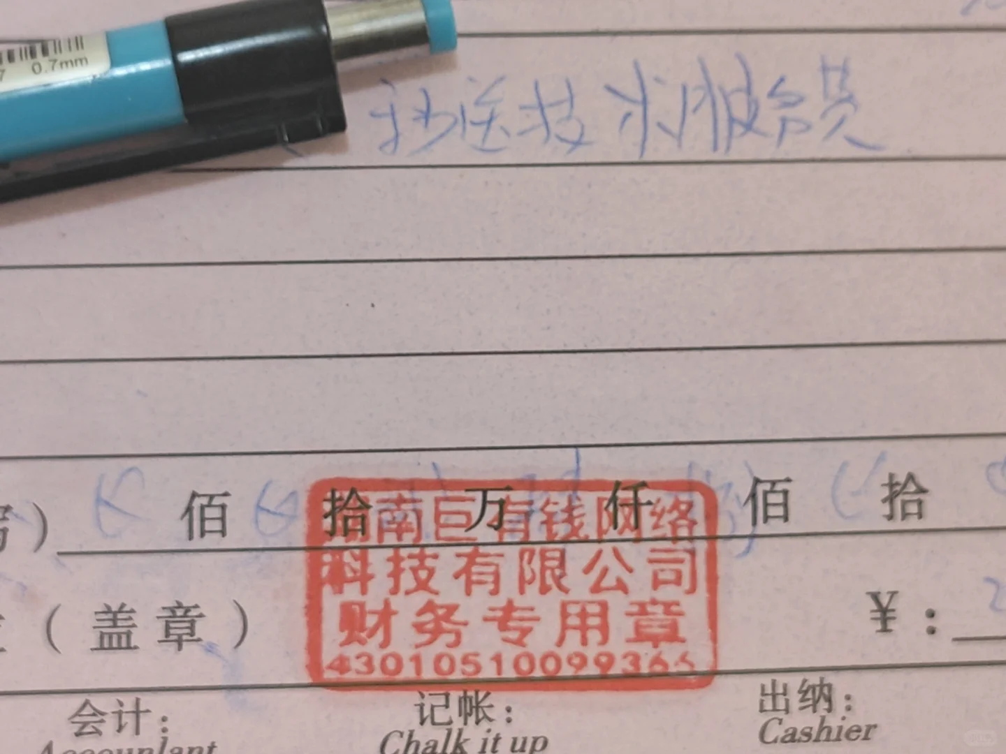 厦门京东秒送线下招商骗局