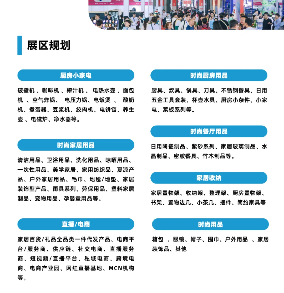 2025广州百货展