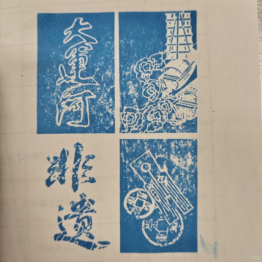 大运河非遗巡展启幕！感受工业遗址里的文化