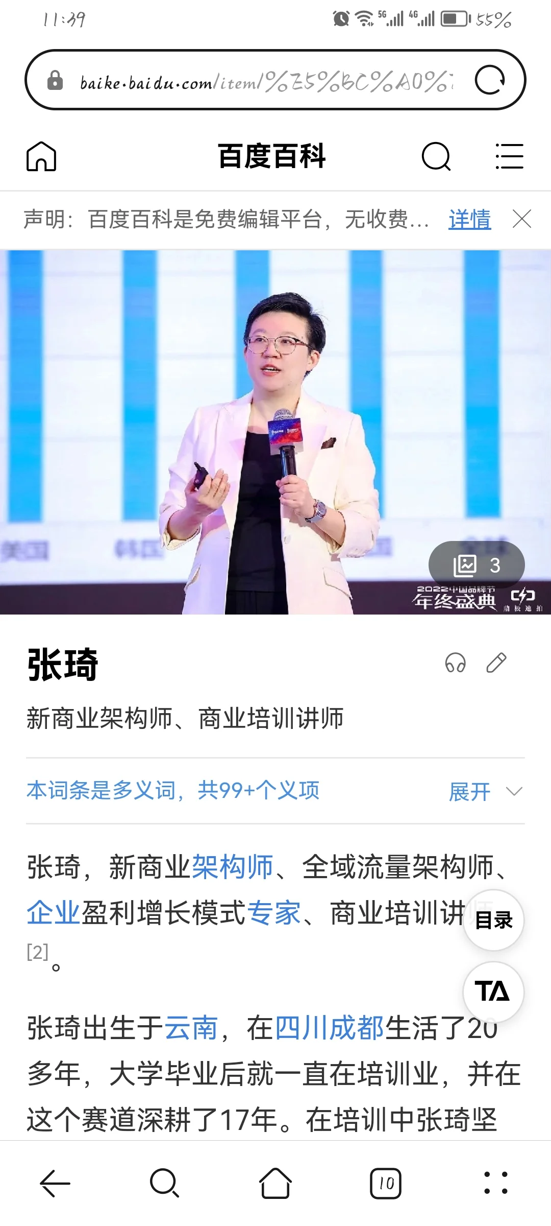 2025“中流击水”跨境电商大会