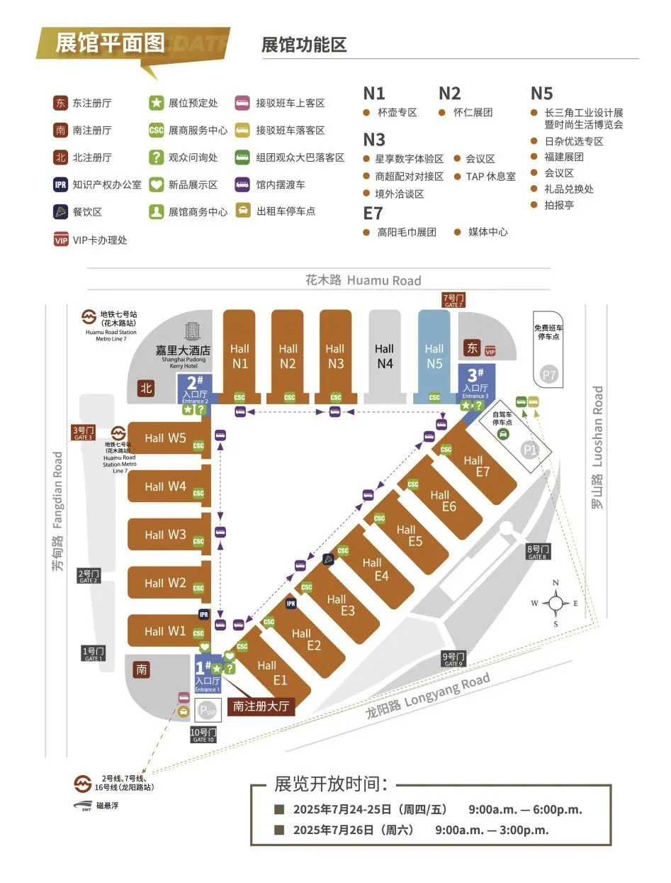第118届中国日用百货交易会代收名片/派发