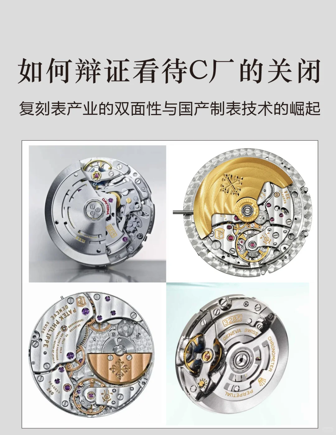 辩证看待广州C厂事件（上）