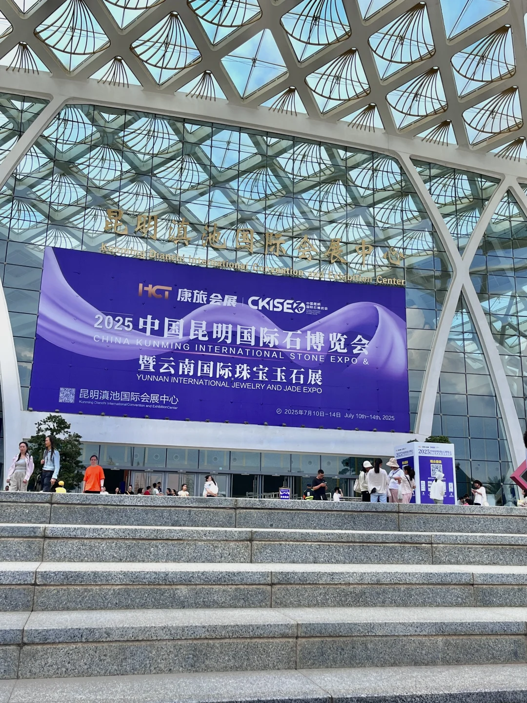 2025昆明石博会超全攻略!免费逛展+避坑指南