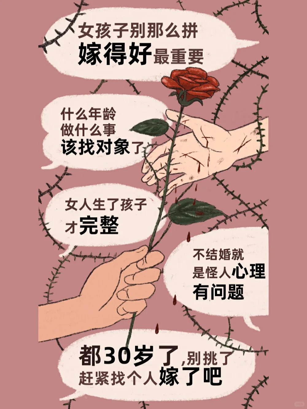㊙️当女孩有多难?8张图告诉你真相‼️