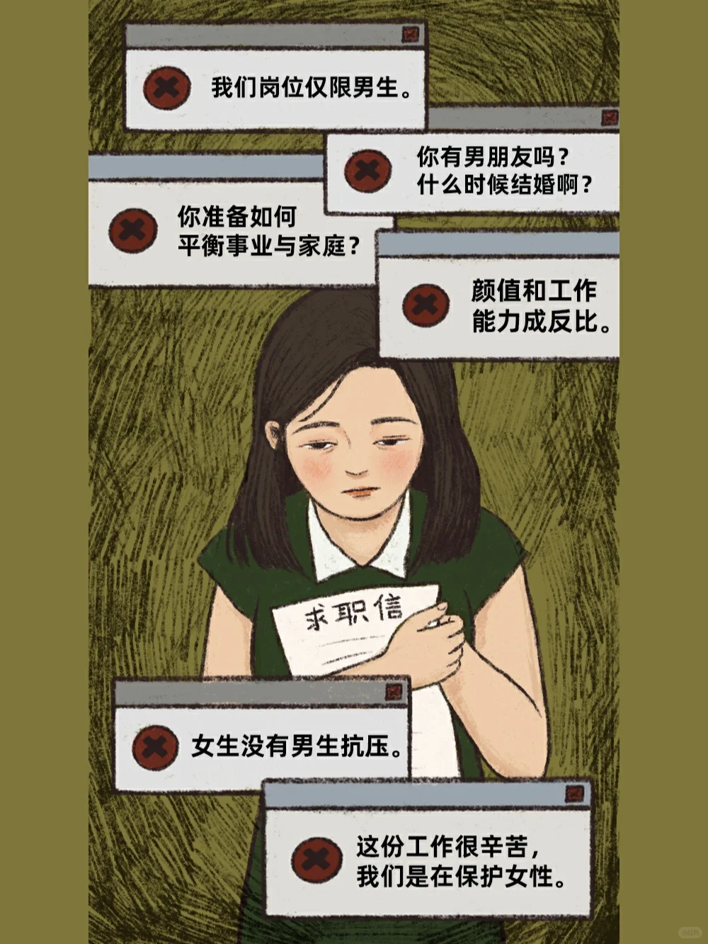 ㊙️当女孩有多难?8张图告诉你真相‼️