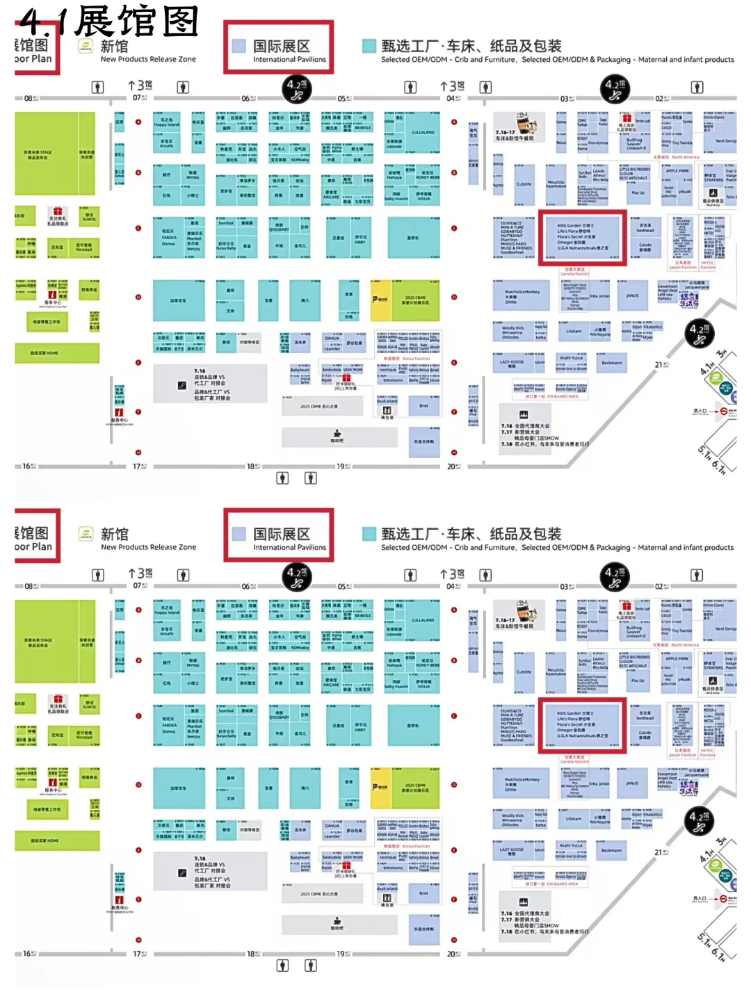 上海CBME暴走2万步攻略，看看我发现的宝藏~