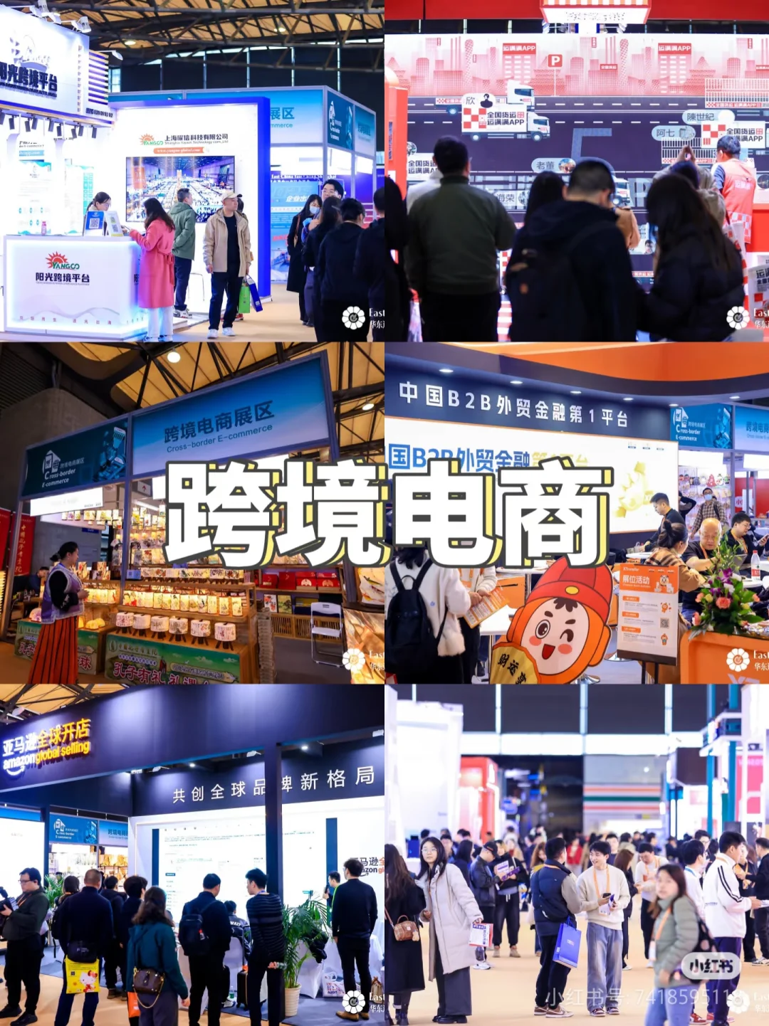 第34届华交会进出口商品交易会招展报名中