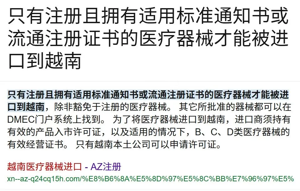 越南??胡志明医疗展
