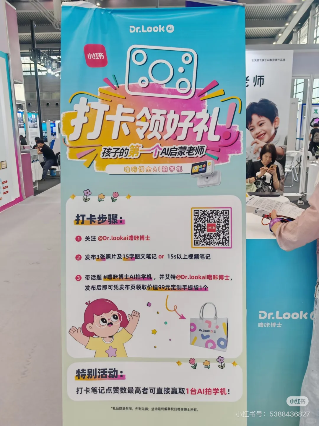 上海CBME母婴展
