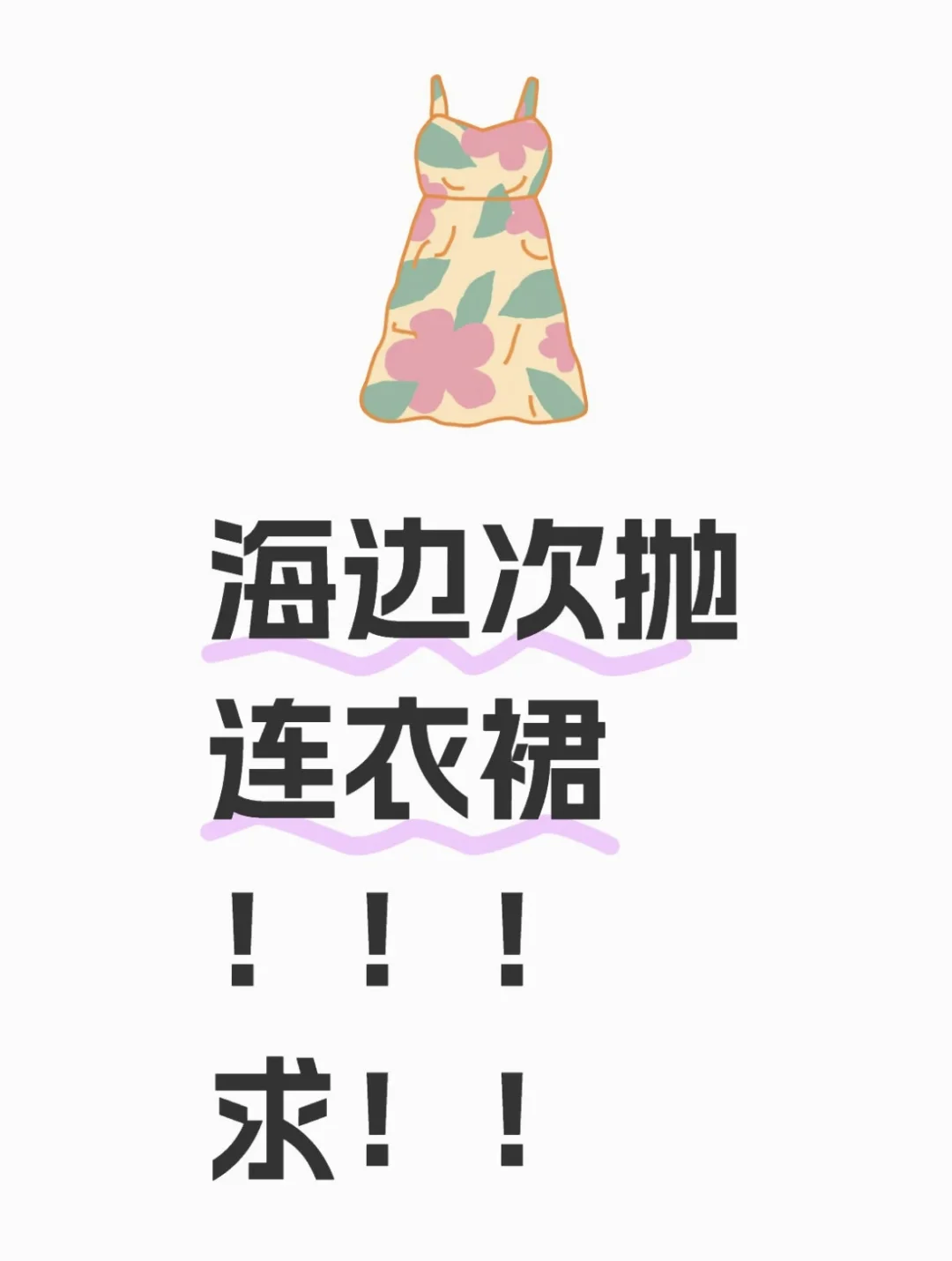 次抛?！！！