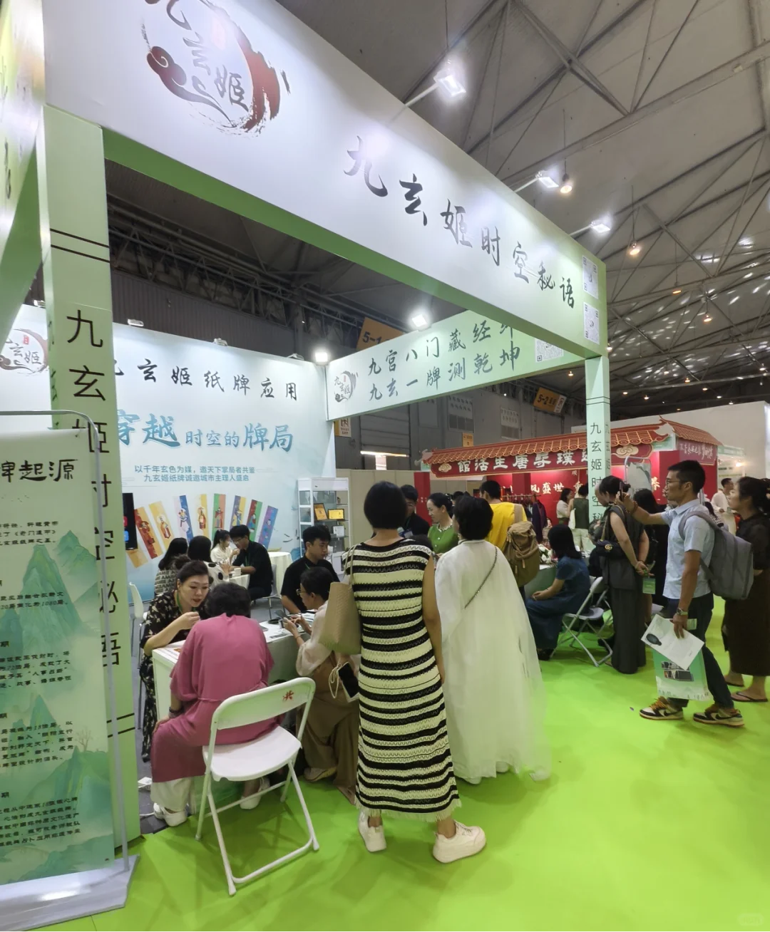 九玄姬纸牌引爆西南疗愈展:单日破千创纪录