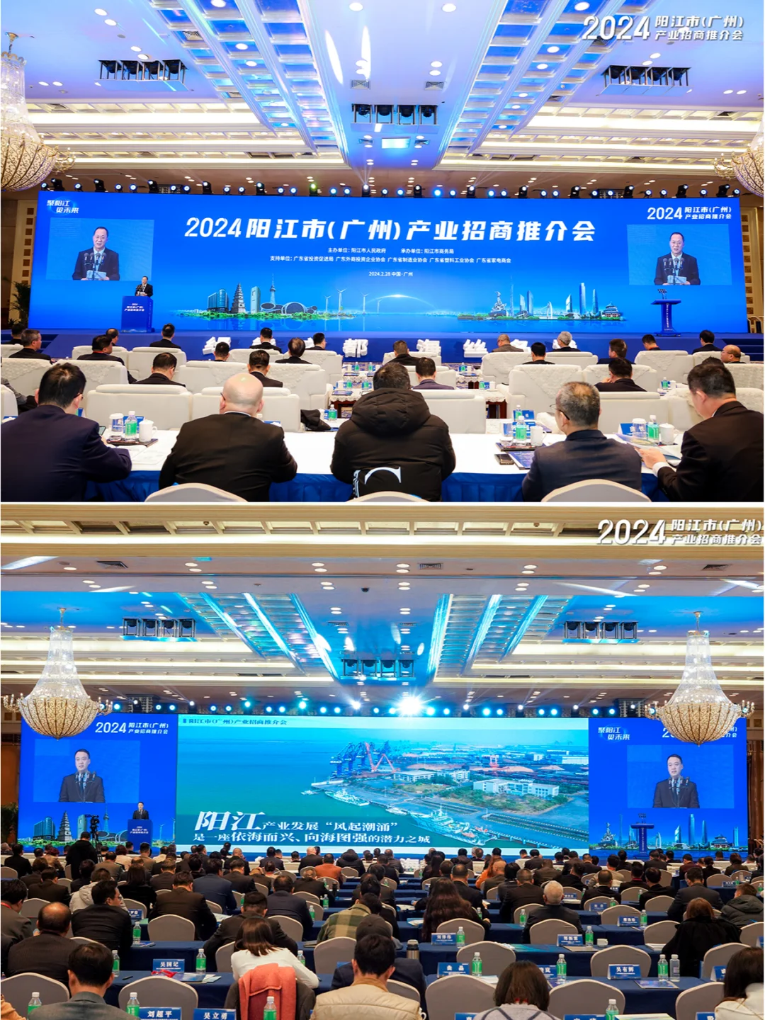 推介会案例丨阳江广州推介会全拆解