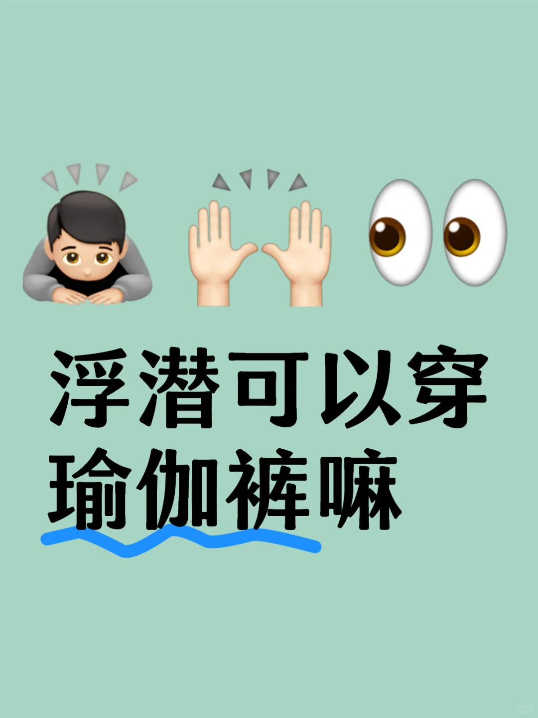 浮潜要怎么穿防晒