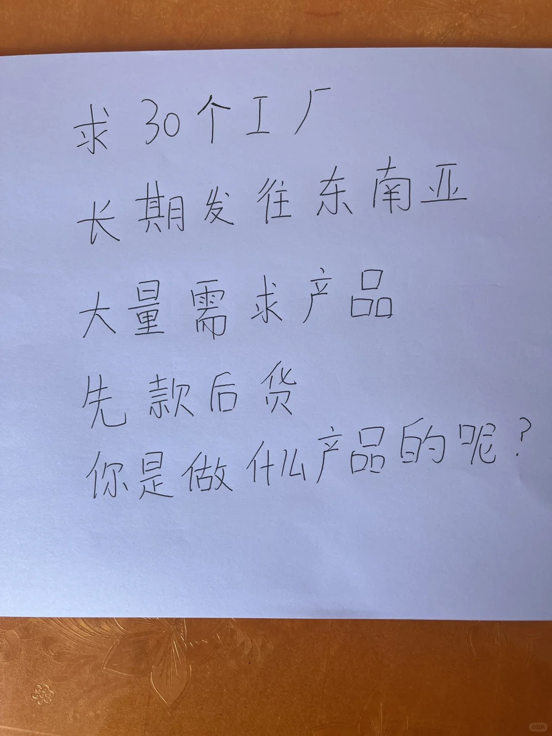 一个都是供应商的评论区