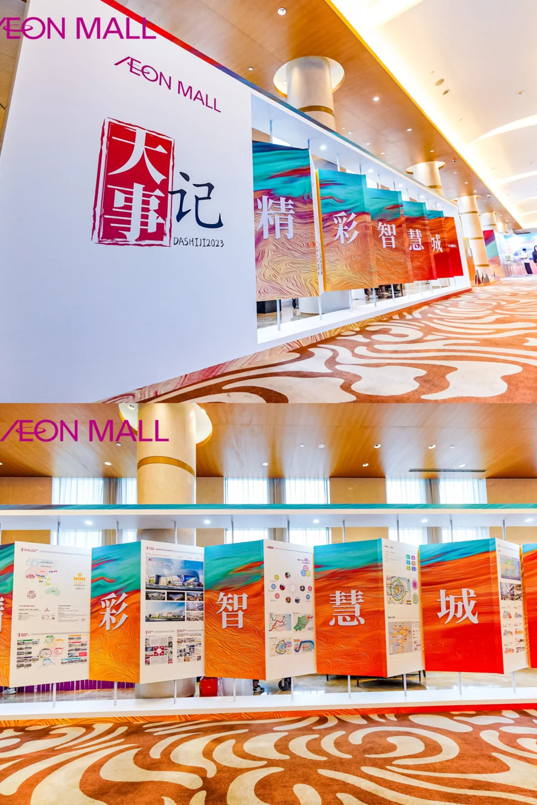 12年策划师 | 活动策划 | 案例分享