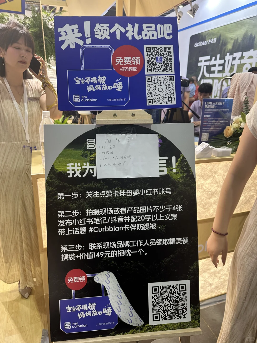 上海CBME母婴展