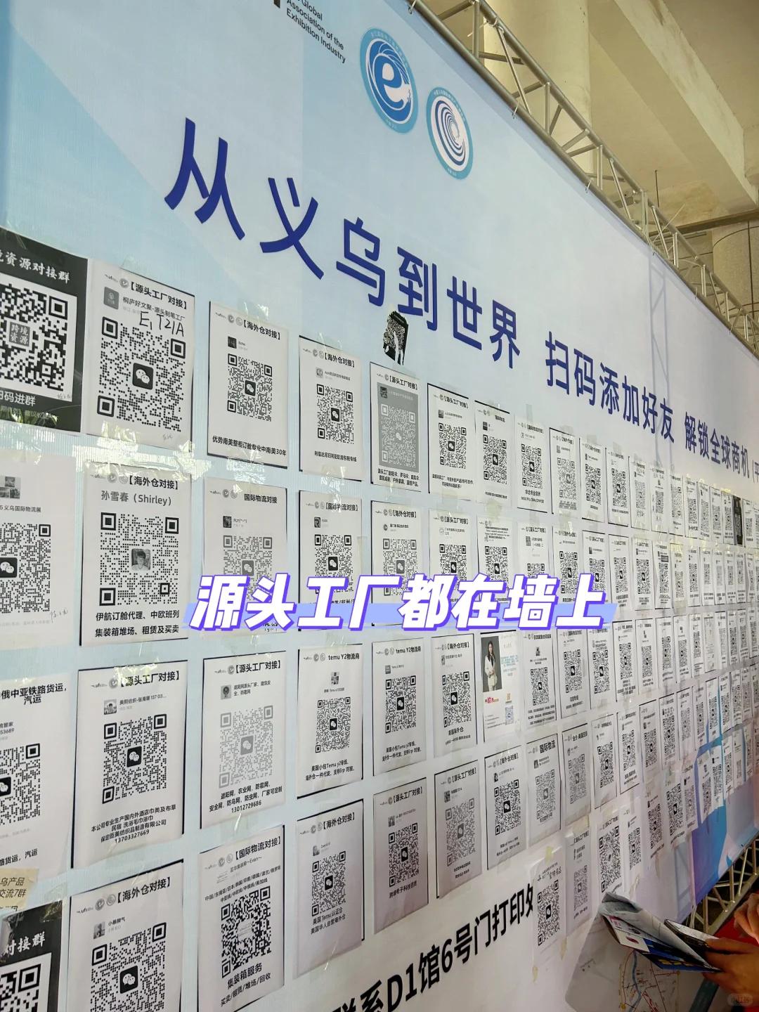 这边有一墙的源头工厂