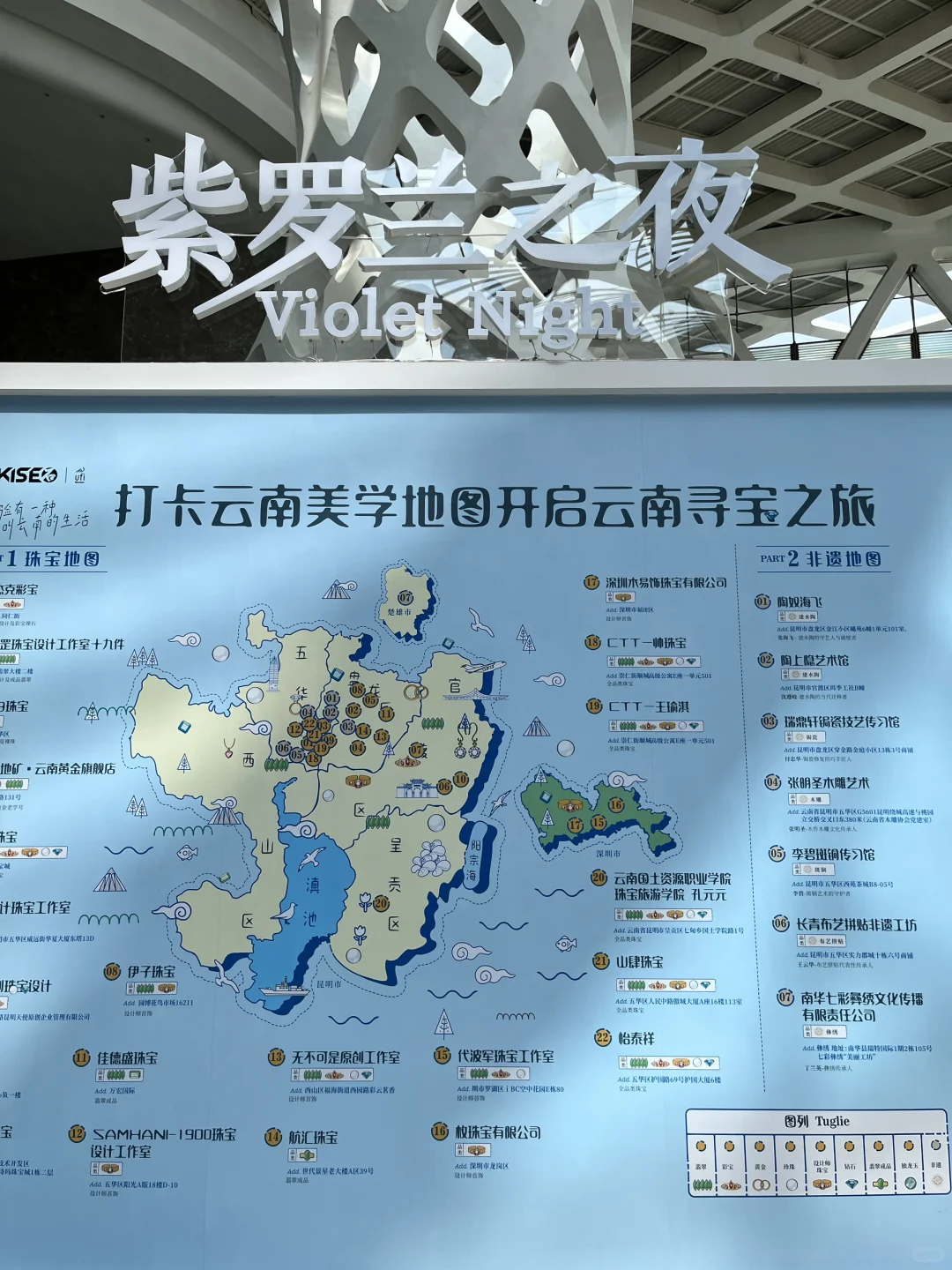 2025昆明石博会超全攻略!免费逛展+避坑指南