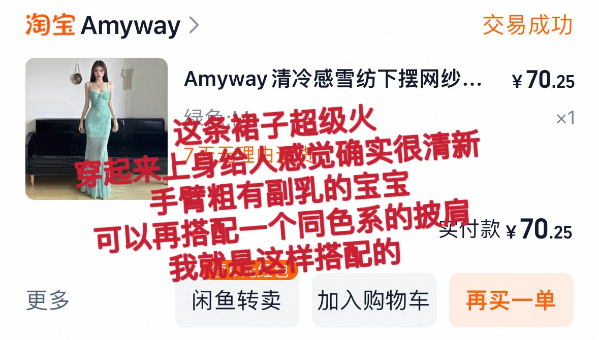 女大平价裙子分享 超级适合海边的裙子 无广