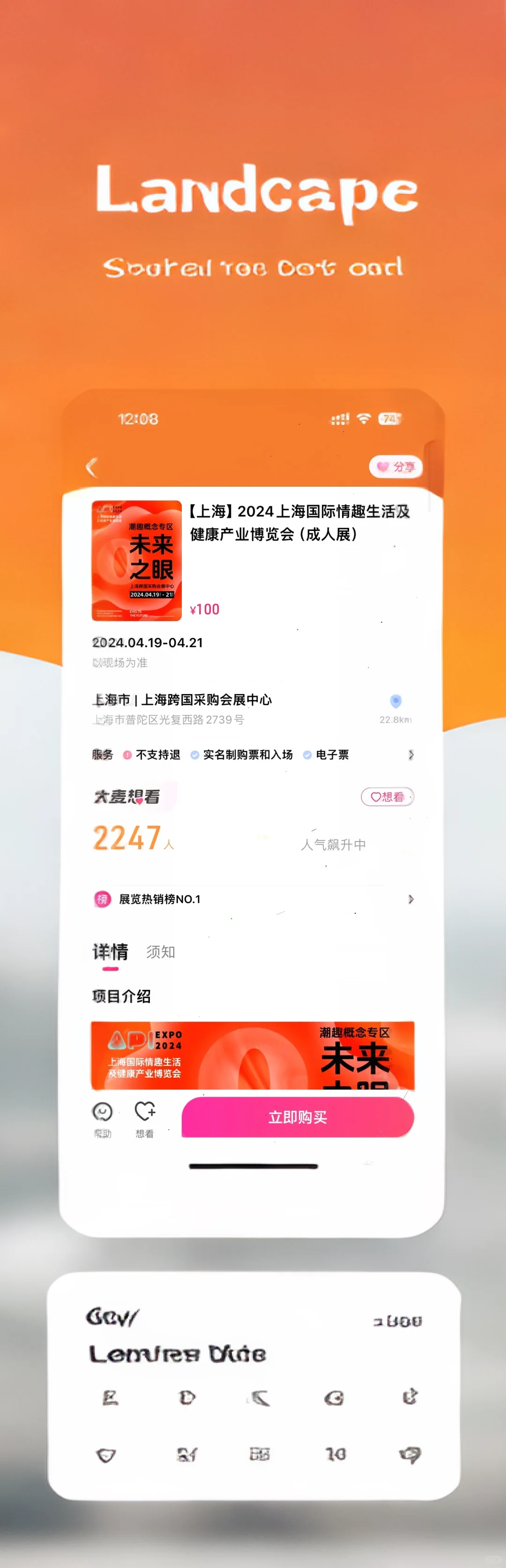 ?惊！成人展中的情趣生活?