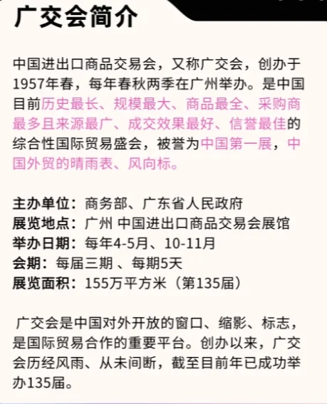 广交会为什么这么火？