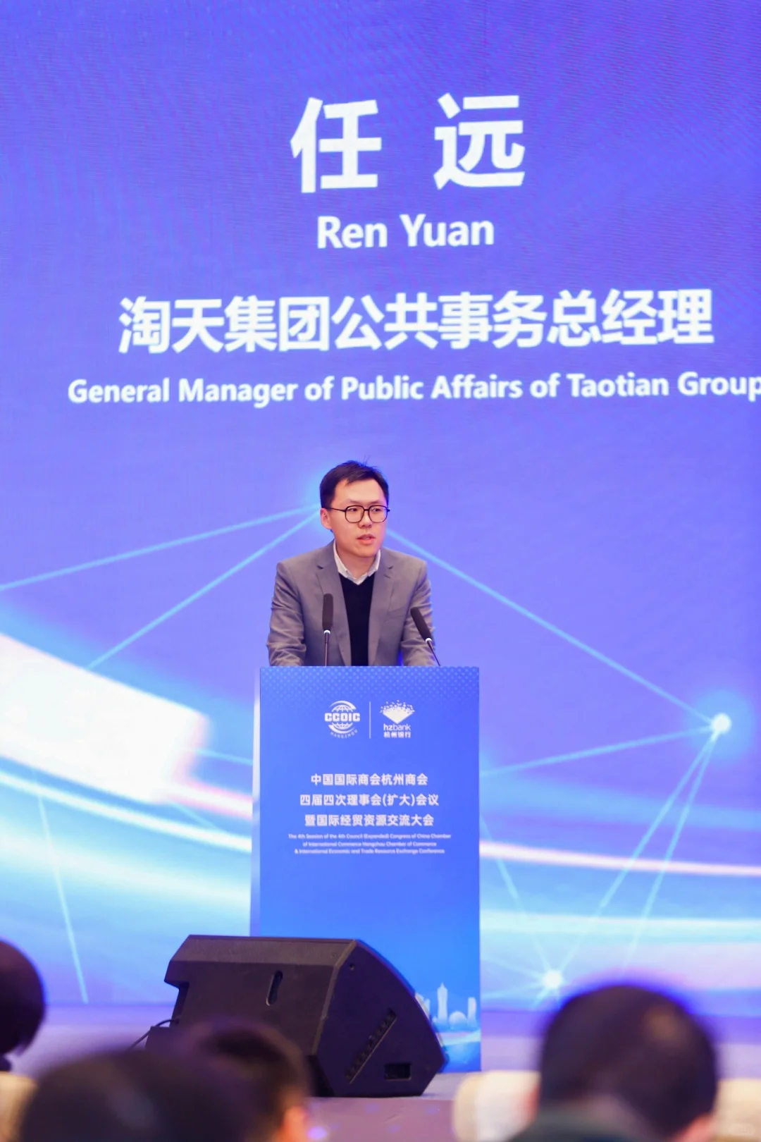 中国国际商会杭州商会四届四次理事会