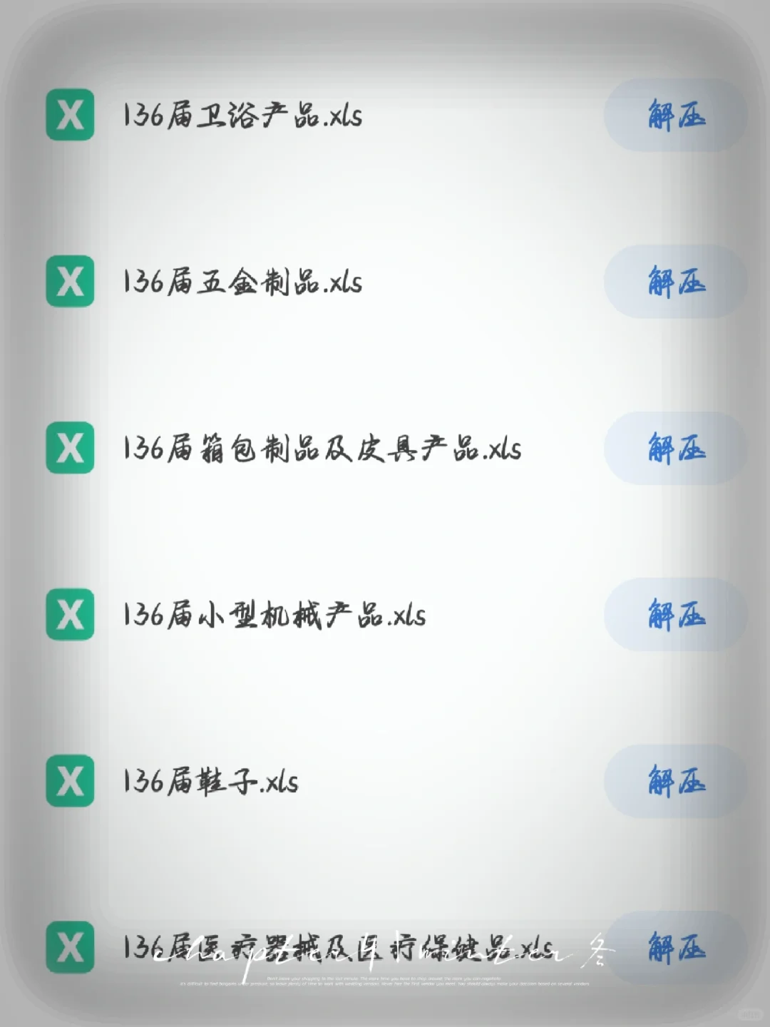 广交会采购商