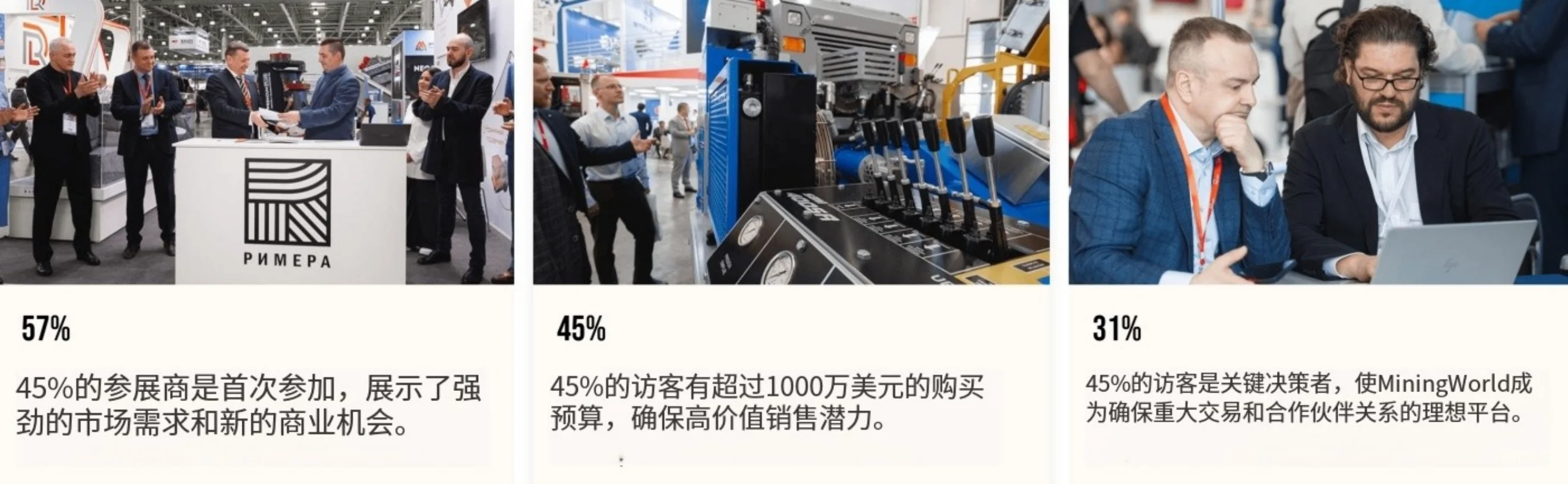 2026年第30届俄罗斯矿业展览会