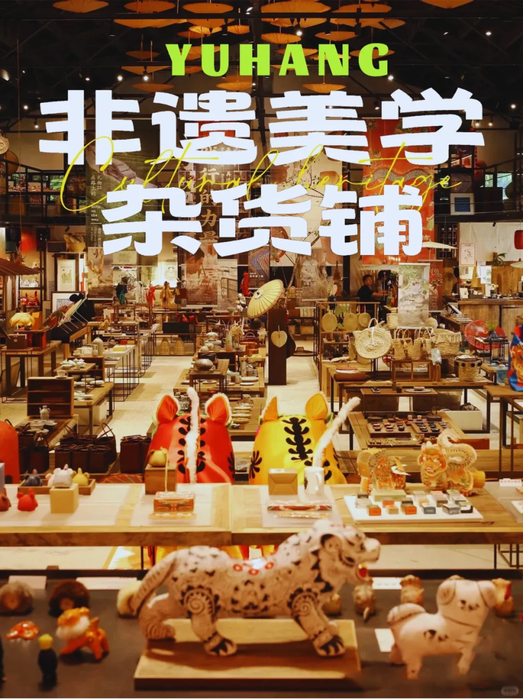 非遗文旅爆火秘籍|这样玩才叫“华流顶流