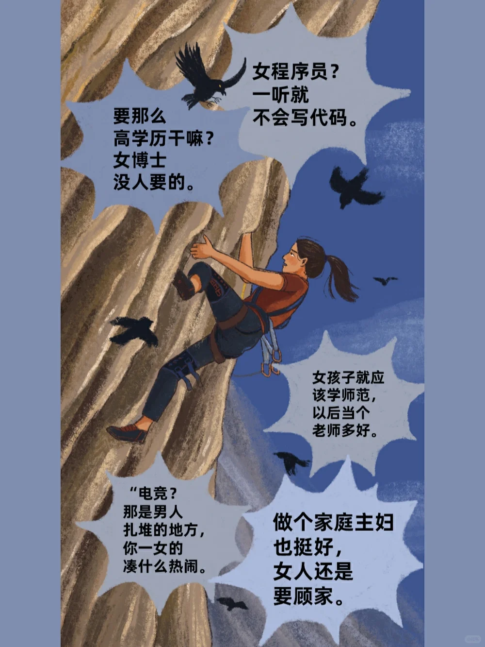 ㊙️当女孩有多难?8张图告诉你真相‼️