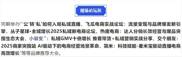 2025年第十届杭州电商博览会