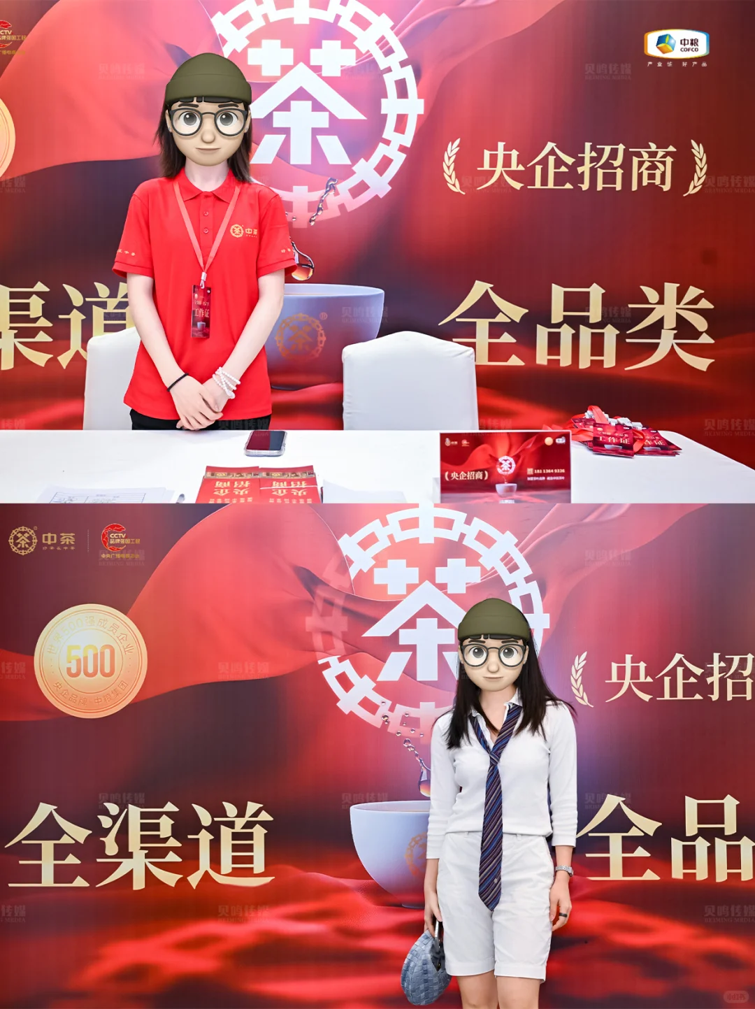 活动策划|中国茶叶全渠道全品类招商大会