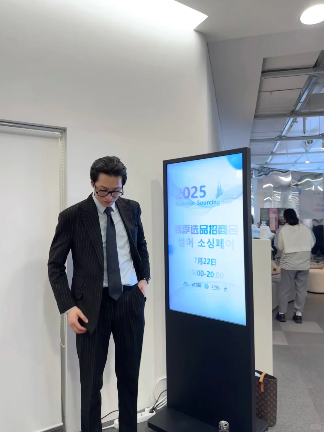 ??2025夏季选品招商会