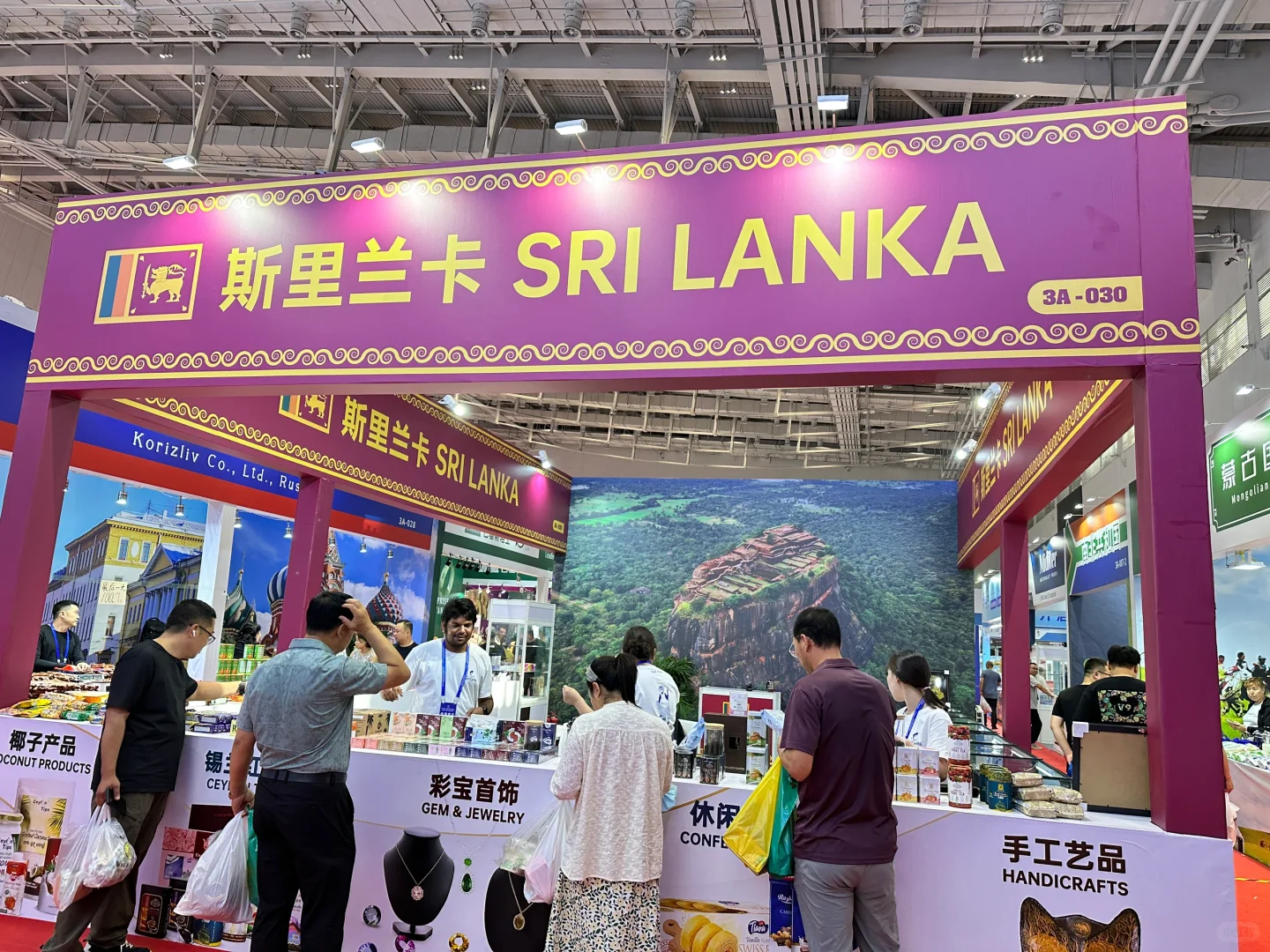 廊坊经贸洽谈会