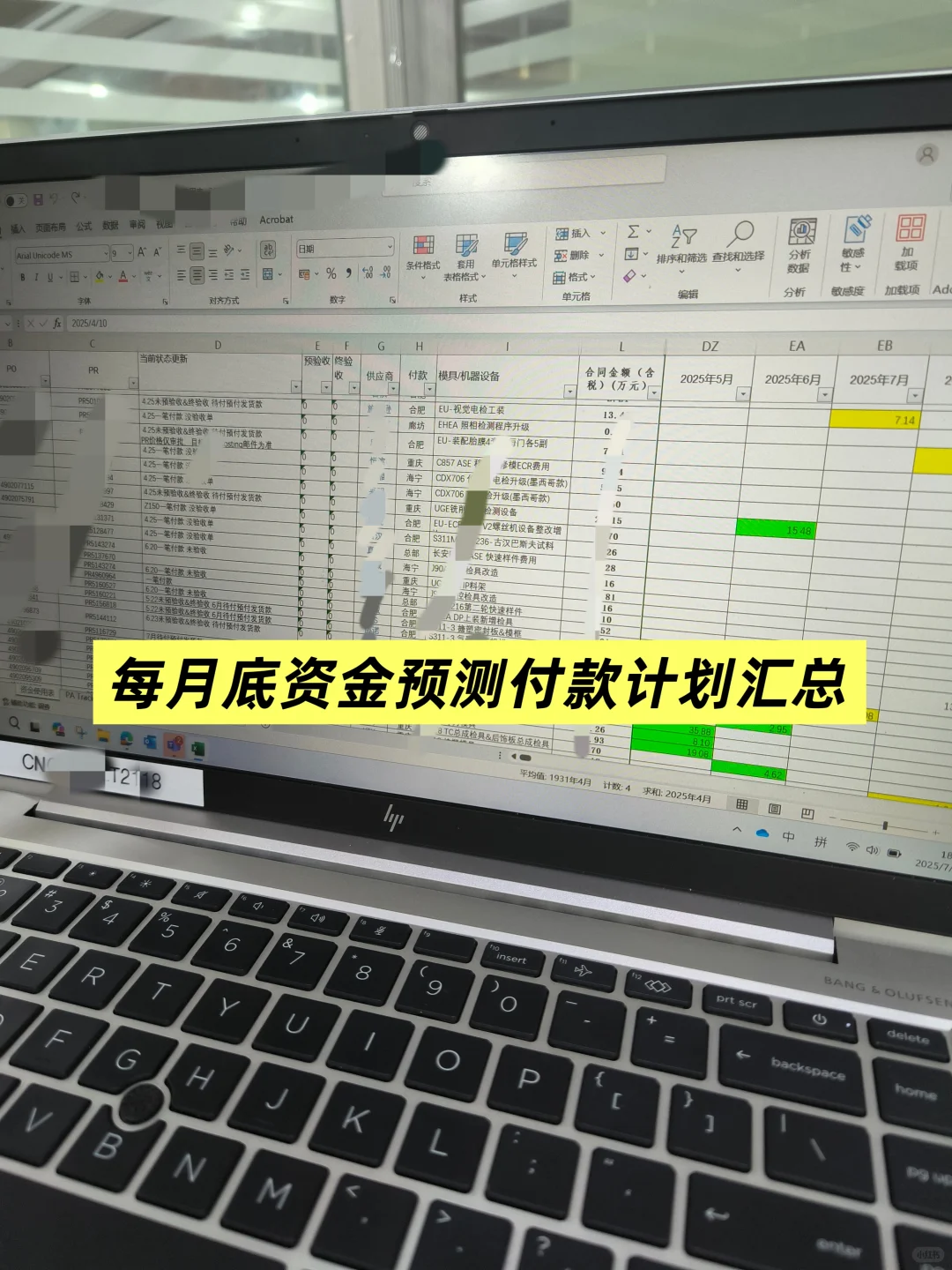 职场“黑暗料理”-双休采购