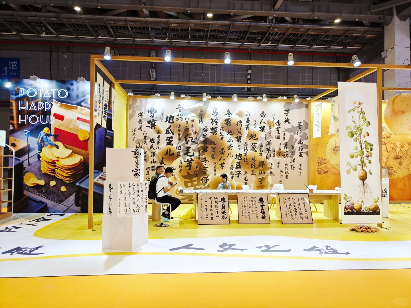 到上海参加展会啦！