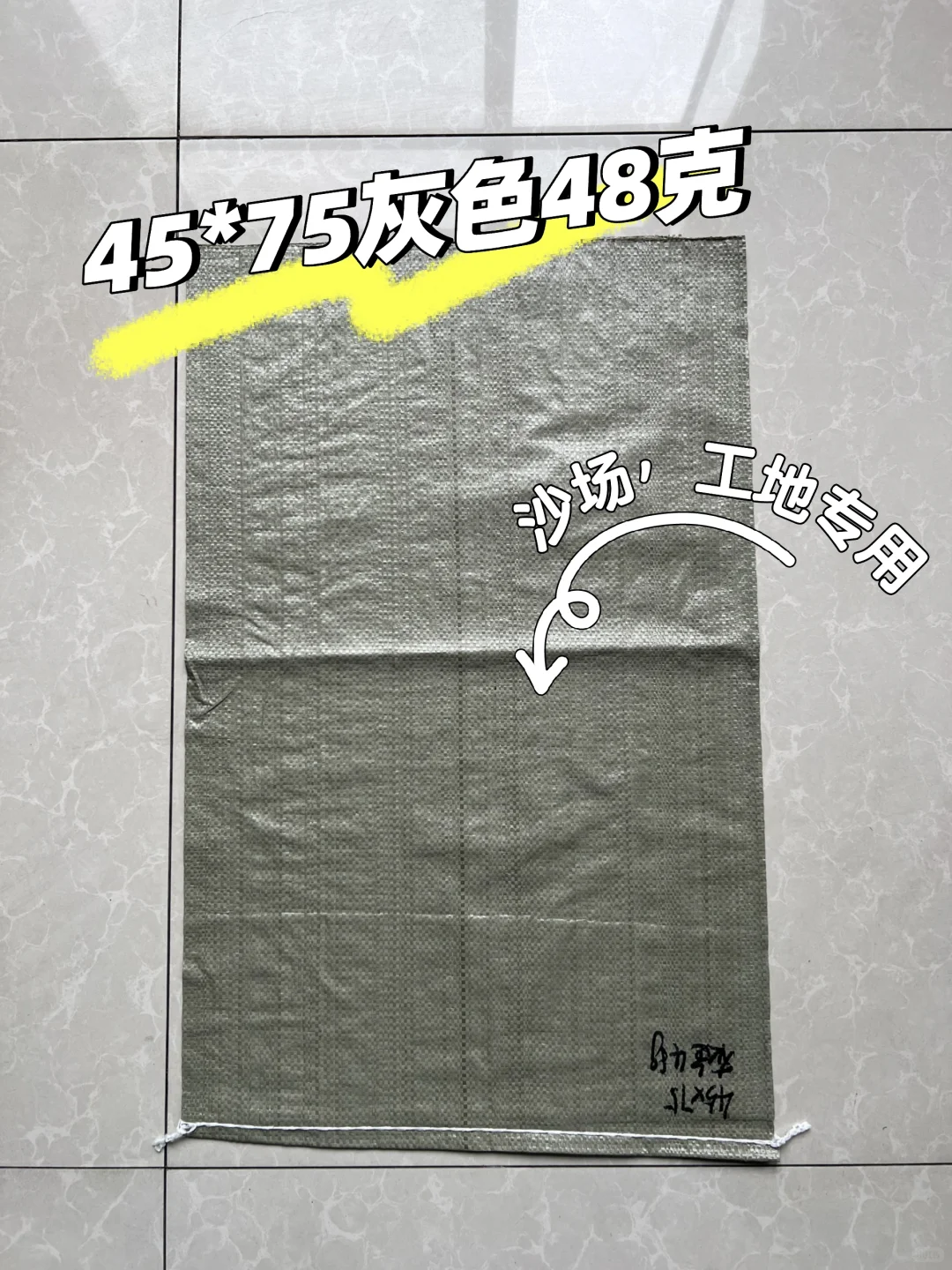 90%公司采购都会采购的一款编织袋～