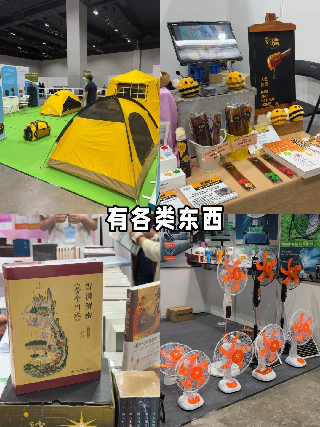 ??| ?? E-com 电商展 ? 开发?事业