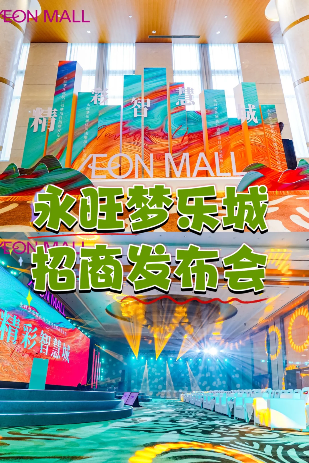 12年策划师 | 活动策划 | 案例分享