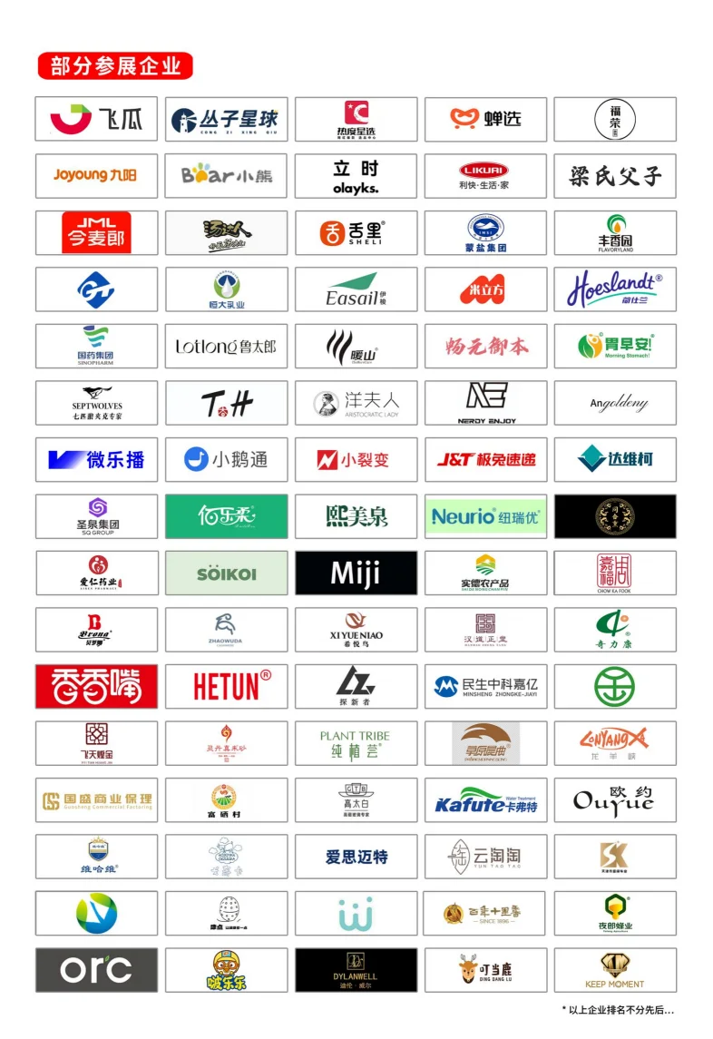 电商人必打卡！杭州国际网红品牌博览会来袭