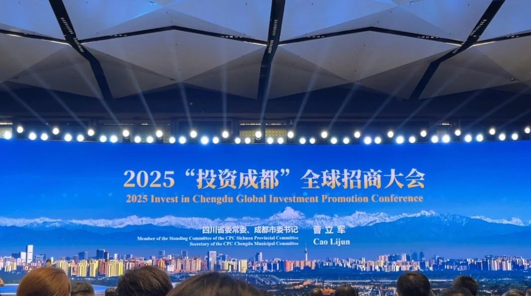 受邀出席2525“投资成都”大会