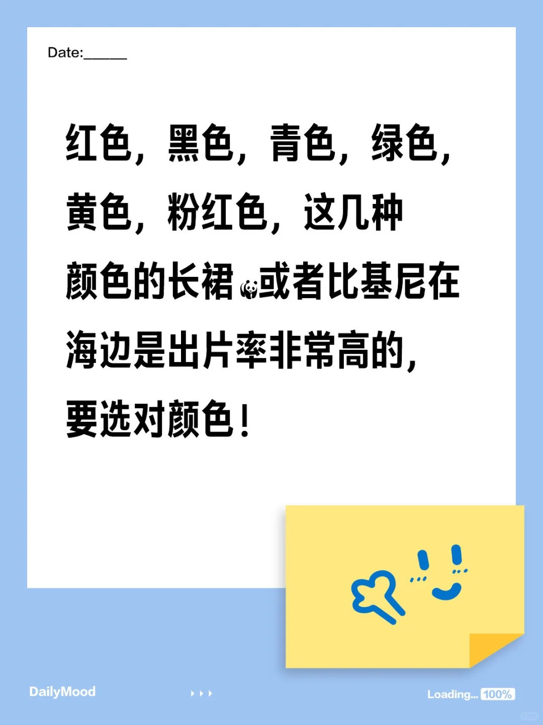 来海边的注意了！！！