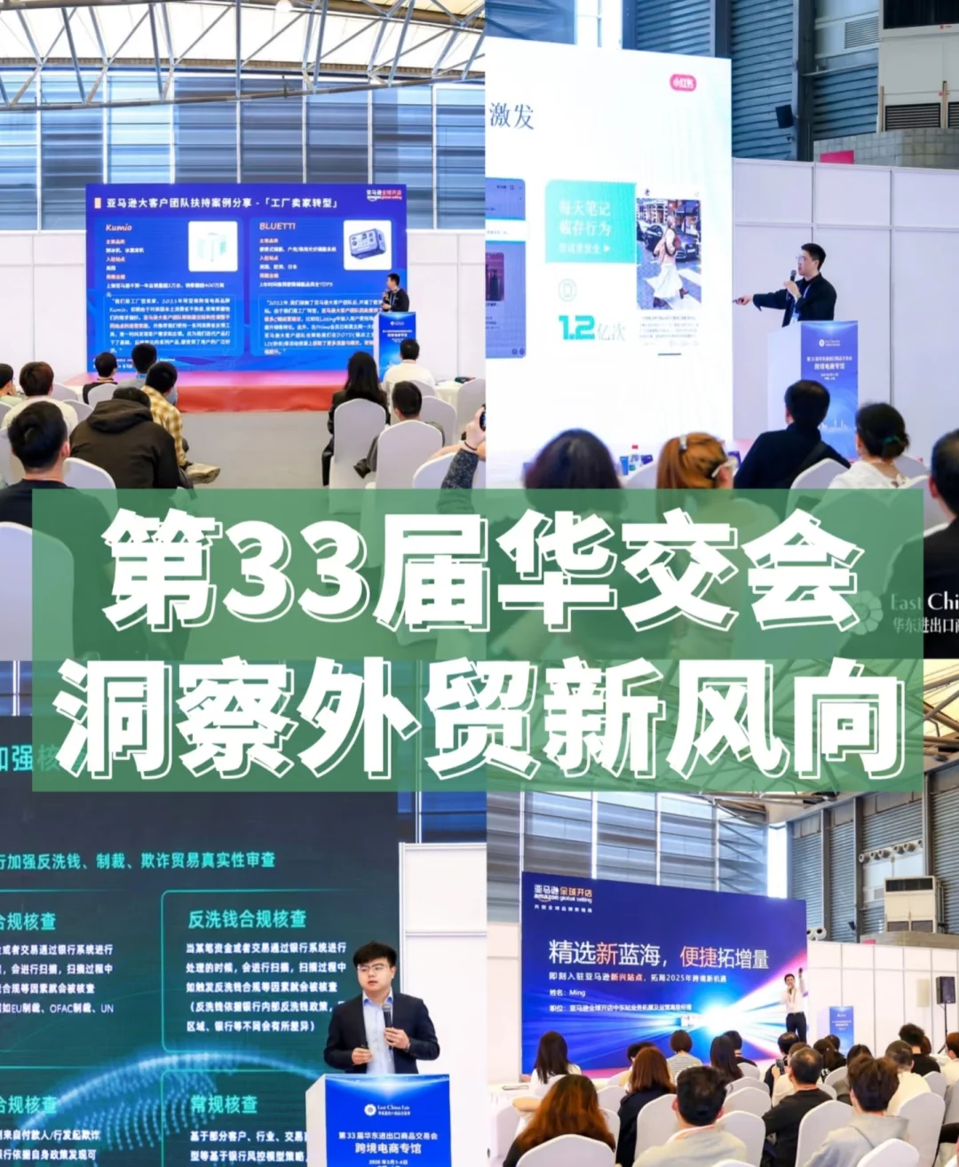 第34届华交会进出口商品交易会招展报名中