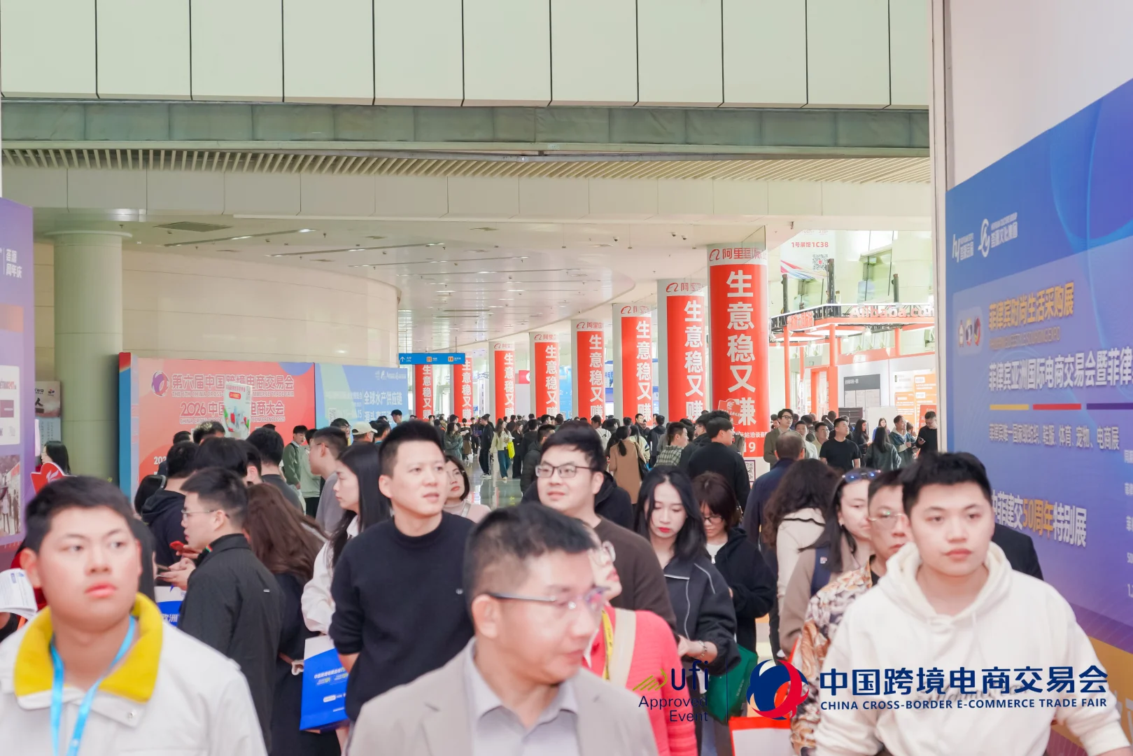印象跨交会：2025年精彩回顾